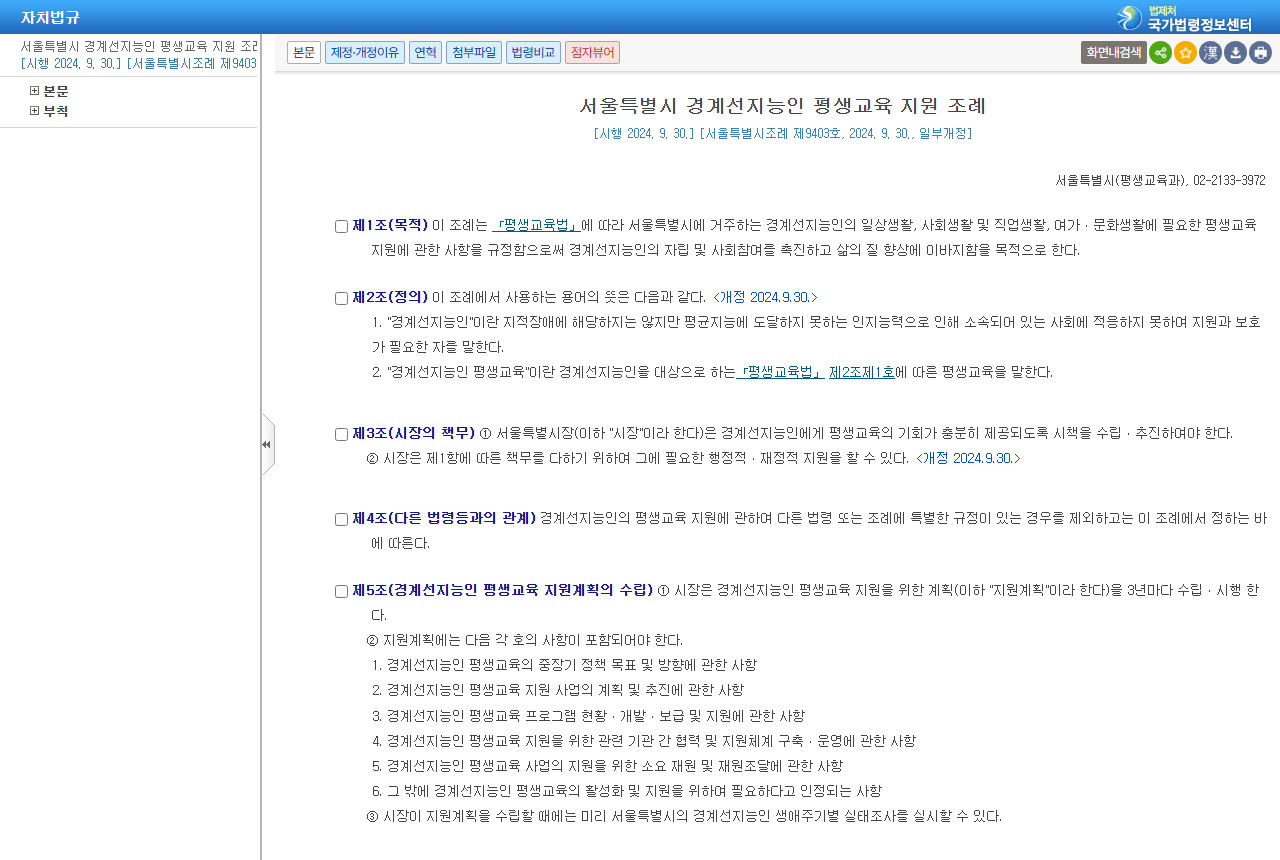 www.law.go.kr 화면 갈무리