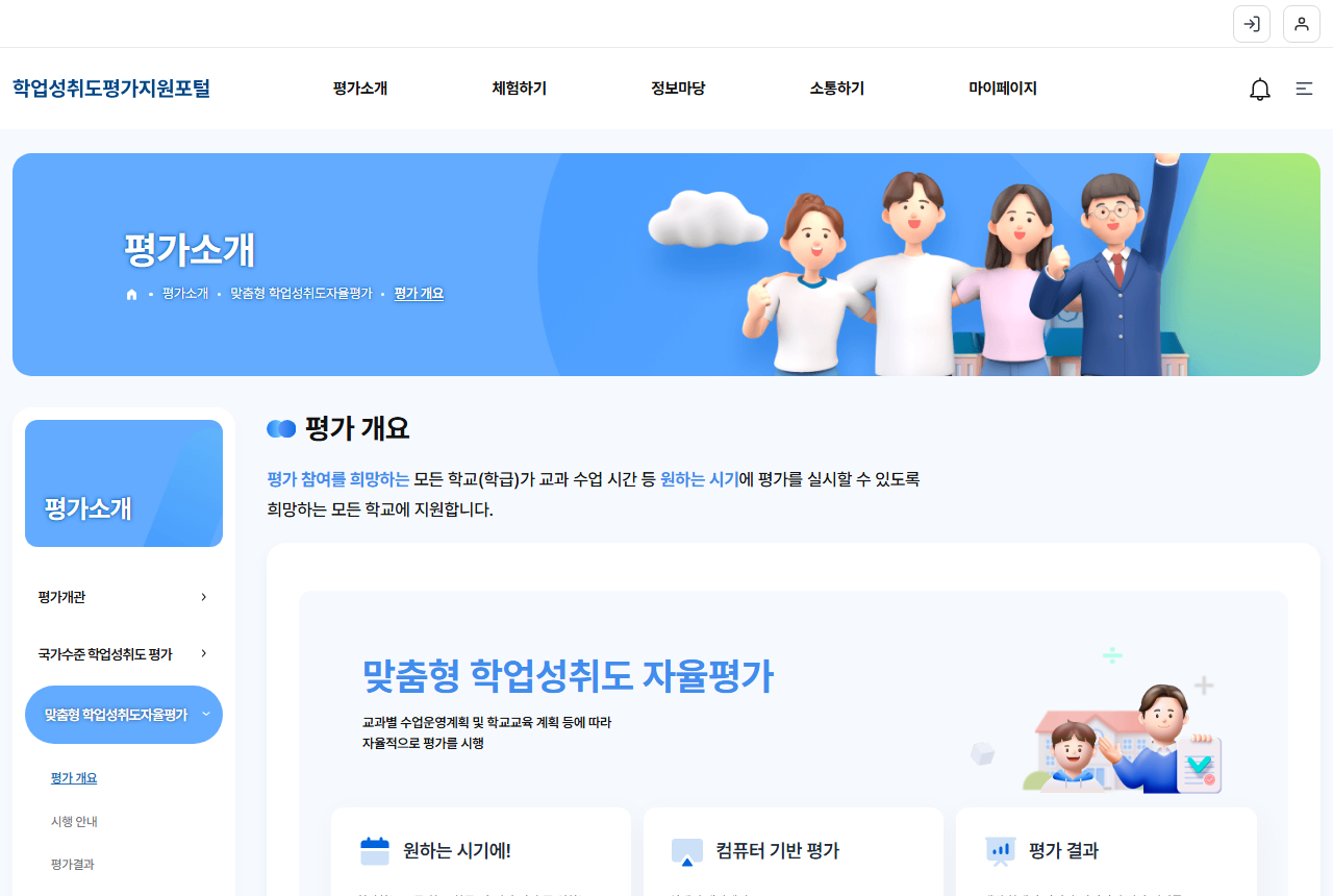 www.inaea.re.kr 화면 갈무리