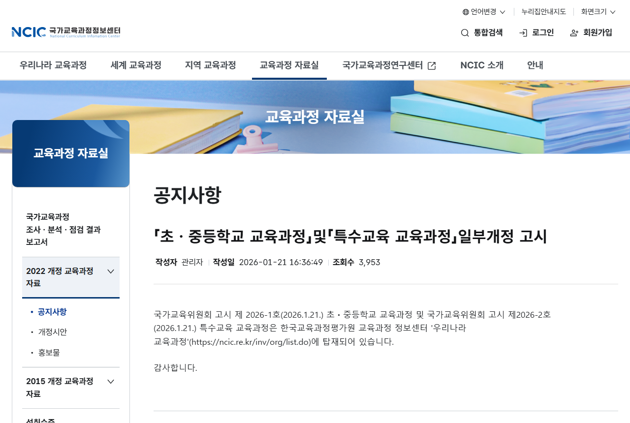 ncic.re.kr 화면 갈무리