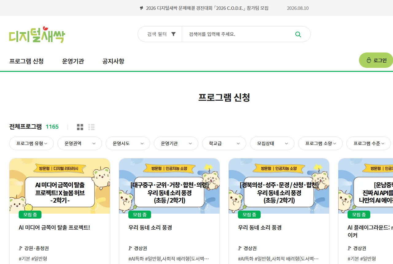 newsac.kosac.re.kr 화면 갈무리