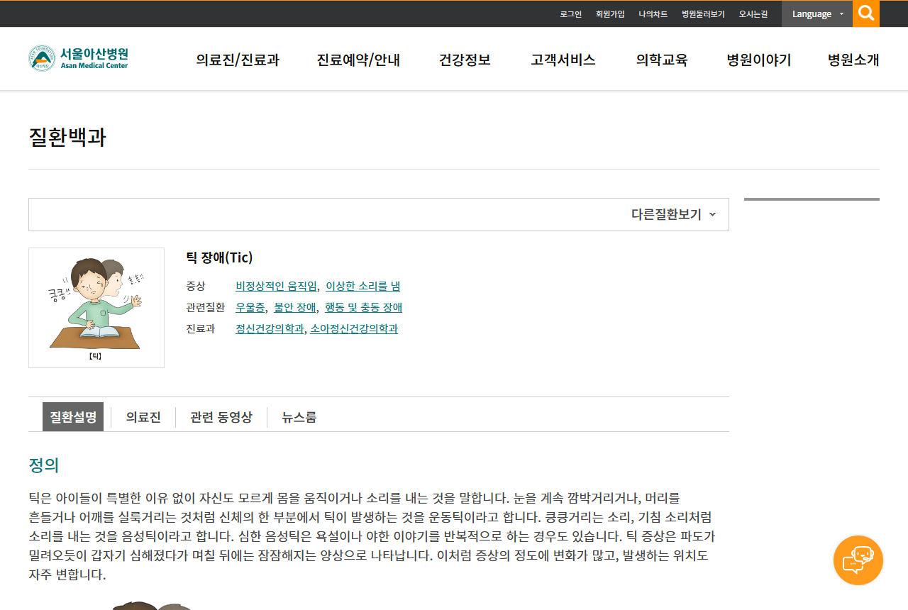 www.amc.seoul.kr 화면 갈무리