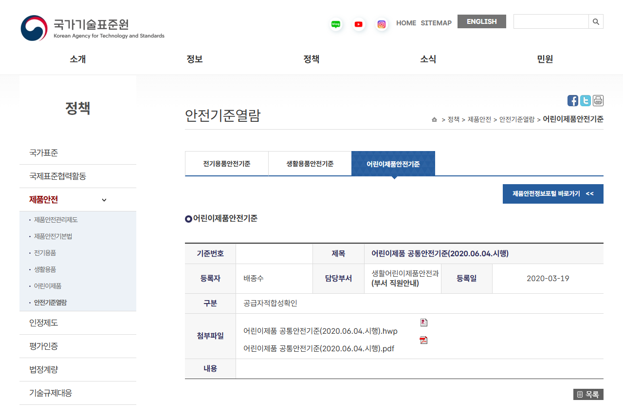 www.kats.go.kr 화면 갈무리