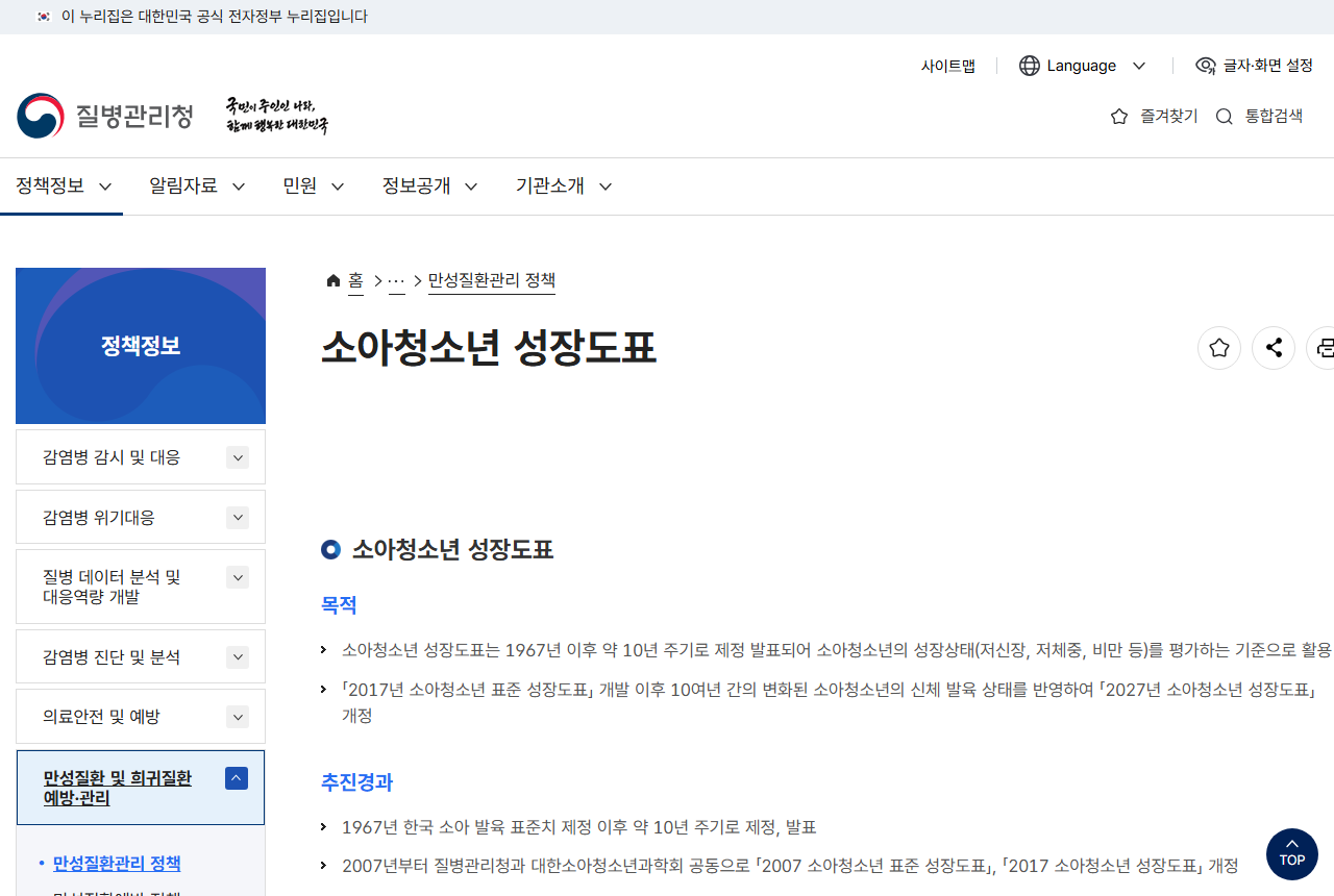 www.kdca.go.kr 화면 갈무리