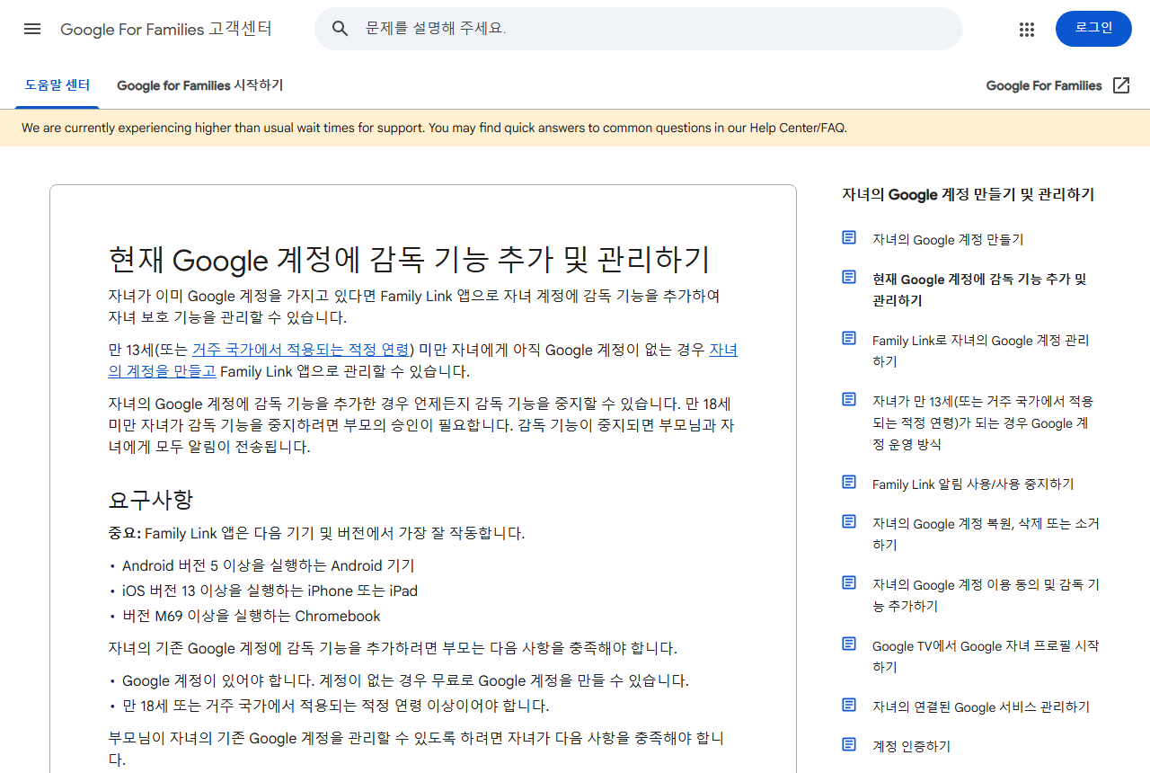support.google.com 화면 갈무리