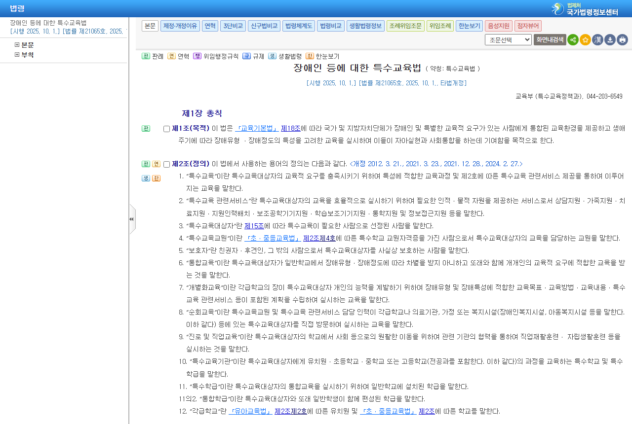 www.law.go.kr 화면 갈무리