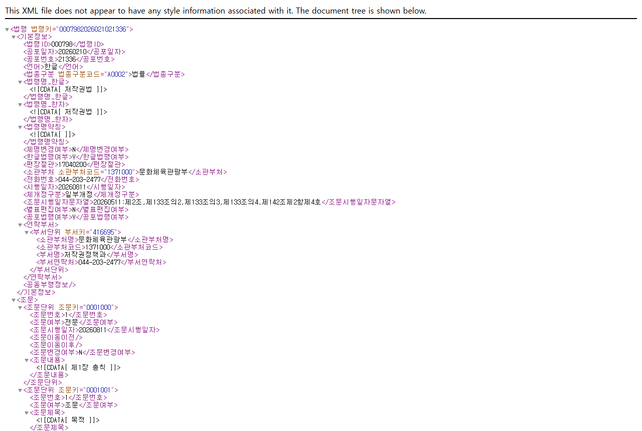 www.law.go.kr 화면 갈무리