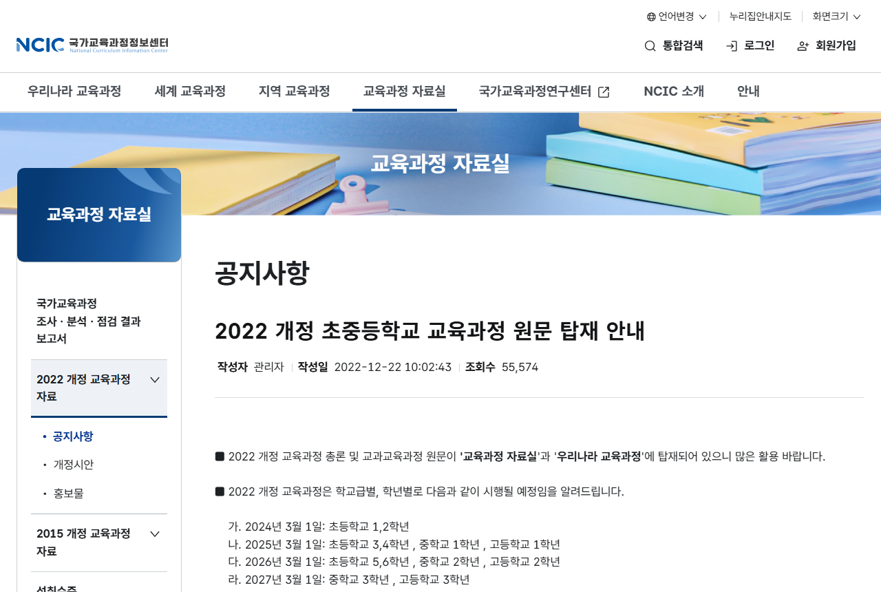 ncic.re.kr 화면 갈무리