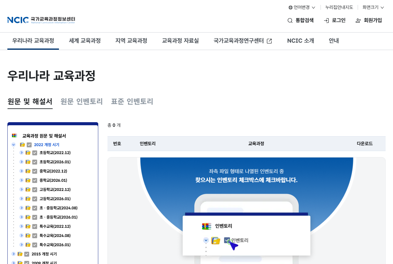 ncic.re.kr 화면 갈무리
