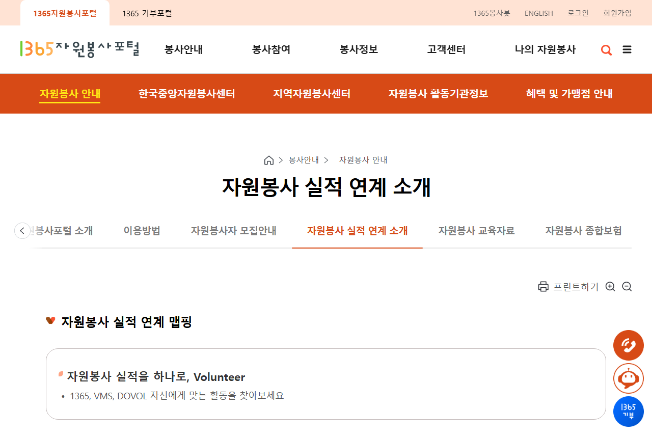 www.1365.go.kr 화면 갈무리