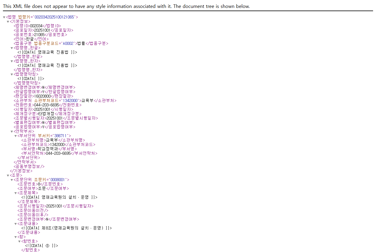 www.law.go.kr 화면 갈무리