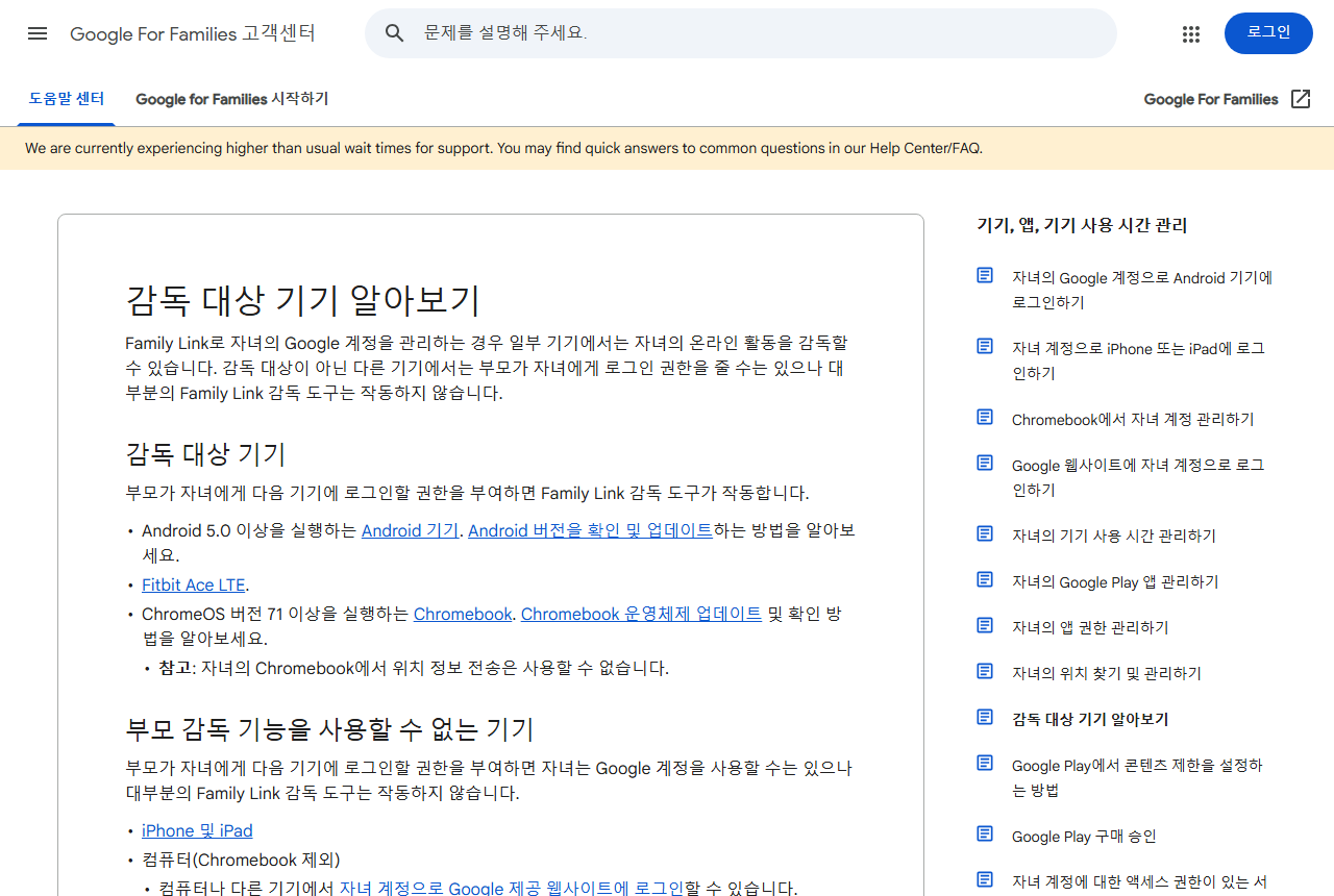support.google.com 화면 갈무리