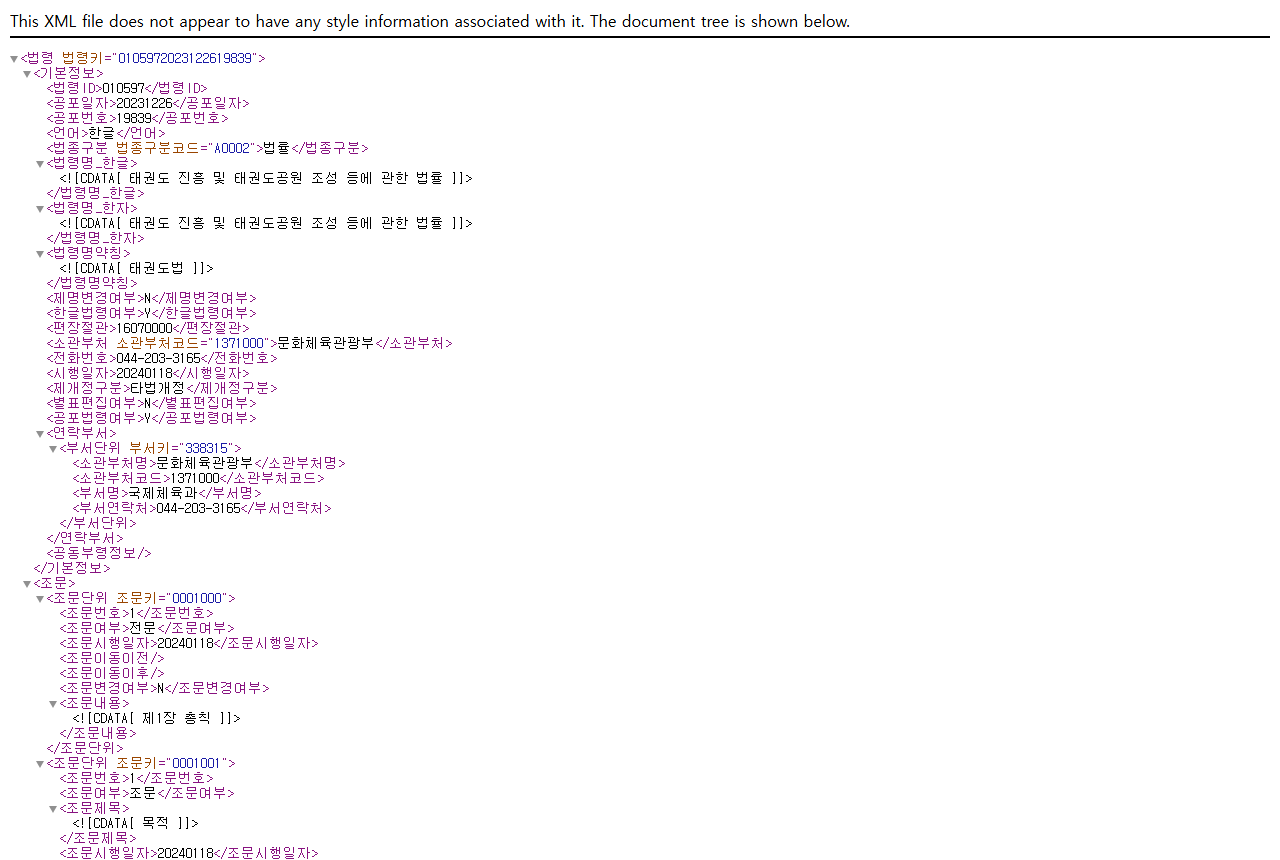 www.law.go.kr 화면 갈무리