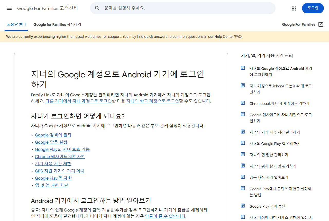 support.google.com 화면 갈무리