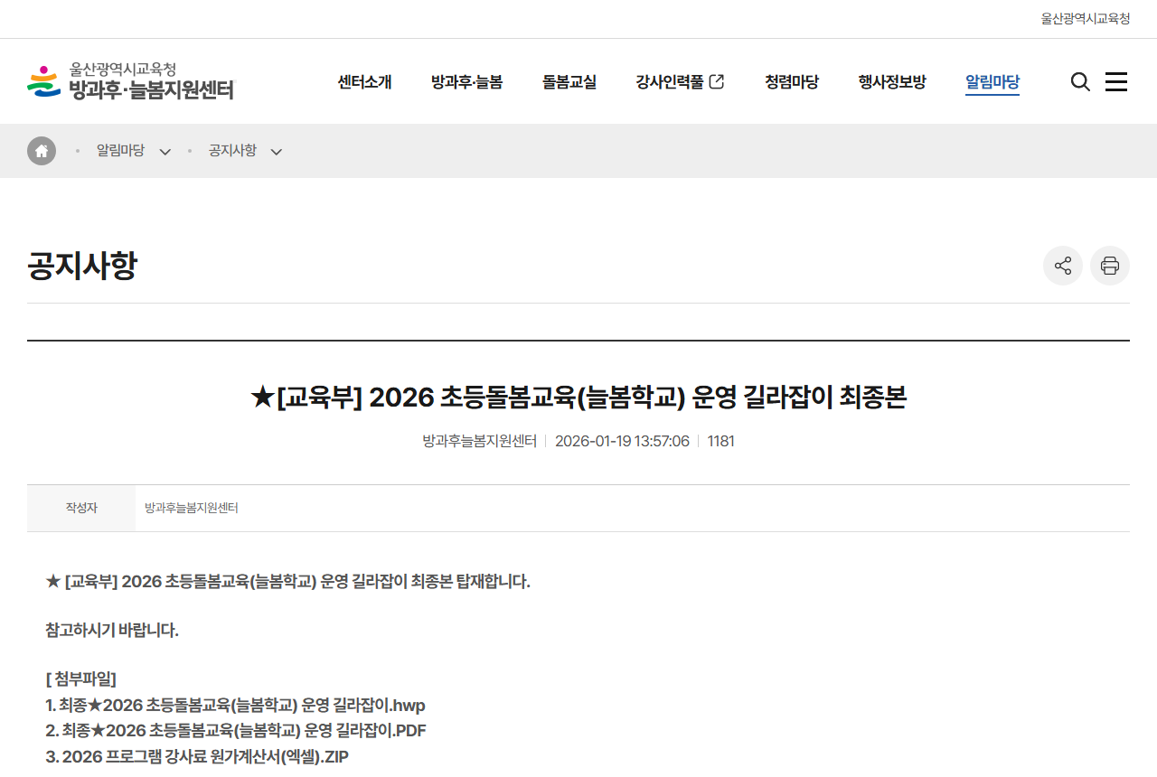 use.go.kr 화면 갈무리