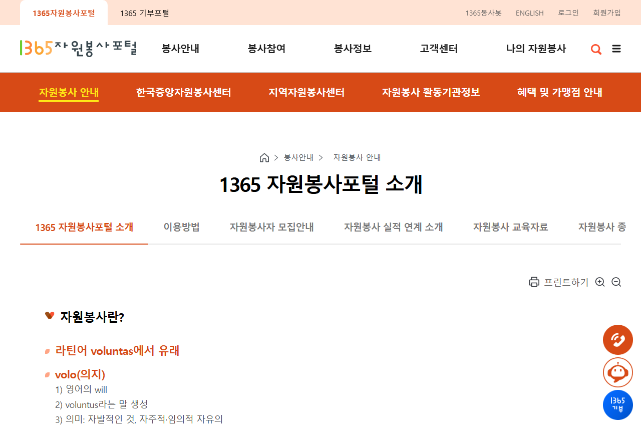 www.1365.go.kr 화면 갈무리