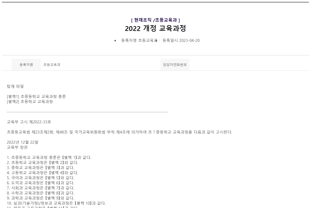 www.gne.go.kr 화면 갈무리