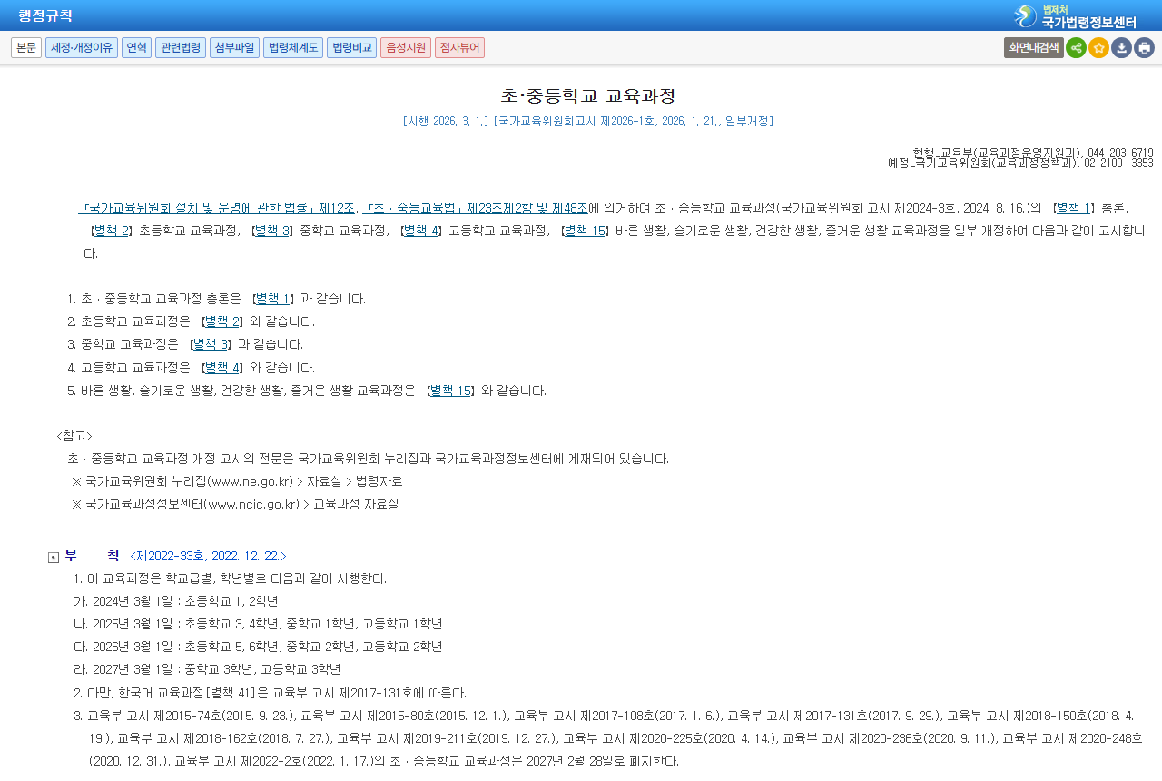 www.law.go.kr 화면 갈무리