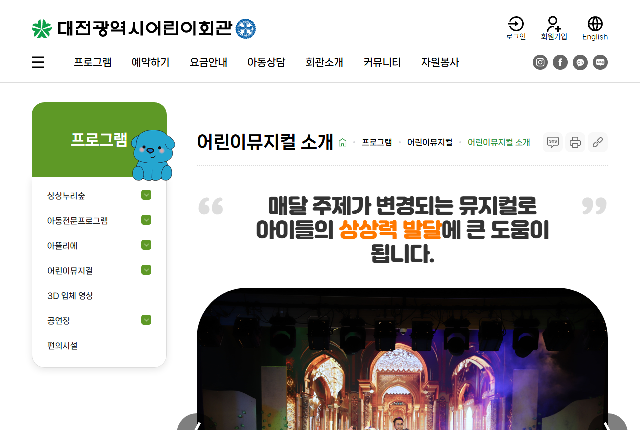 www.djkids.or.kr 화면 갈무리