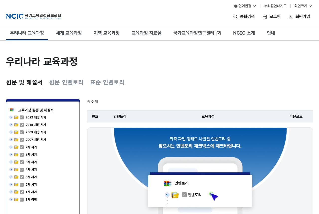 ncic.re.kr 화면 갈무리