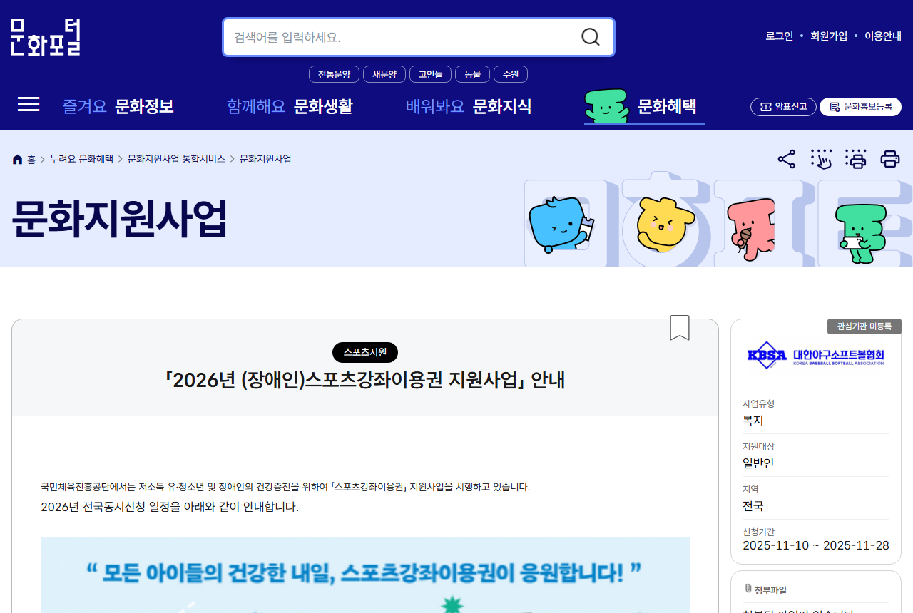 www.culture.go.kr 화면 갈무리