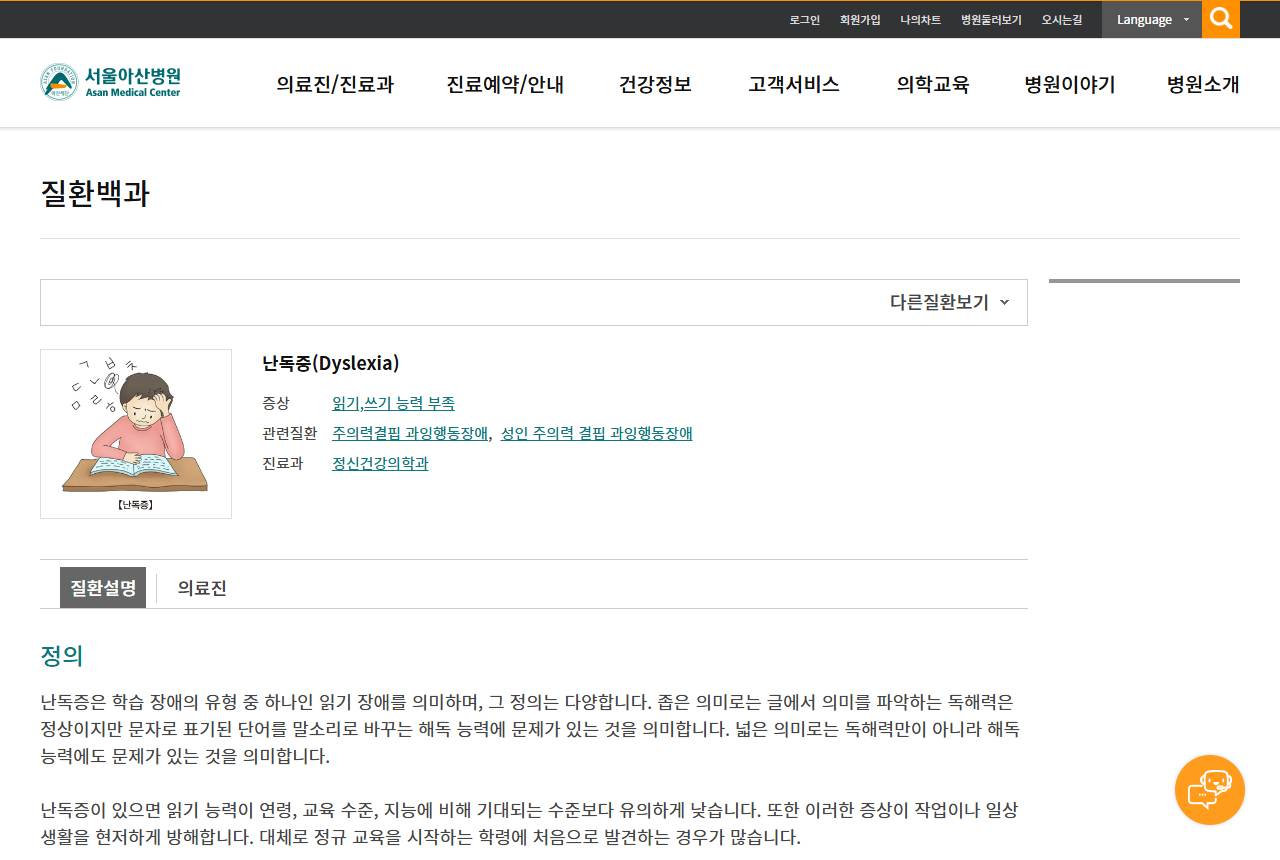 www.amc.seoul.kr 화면 갈무리