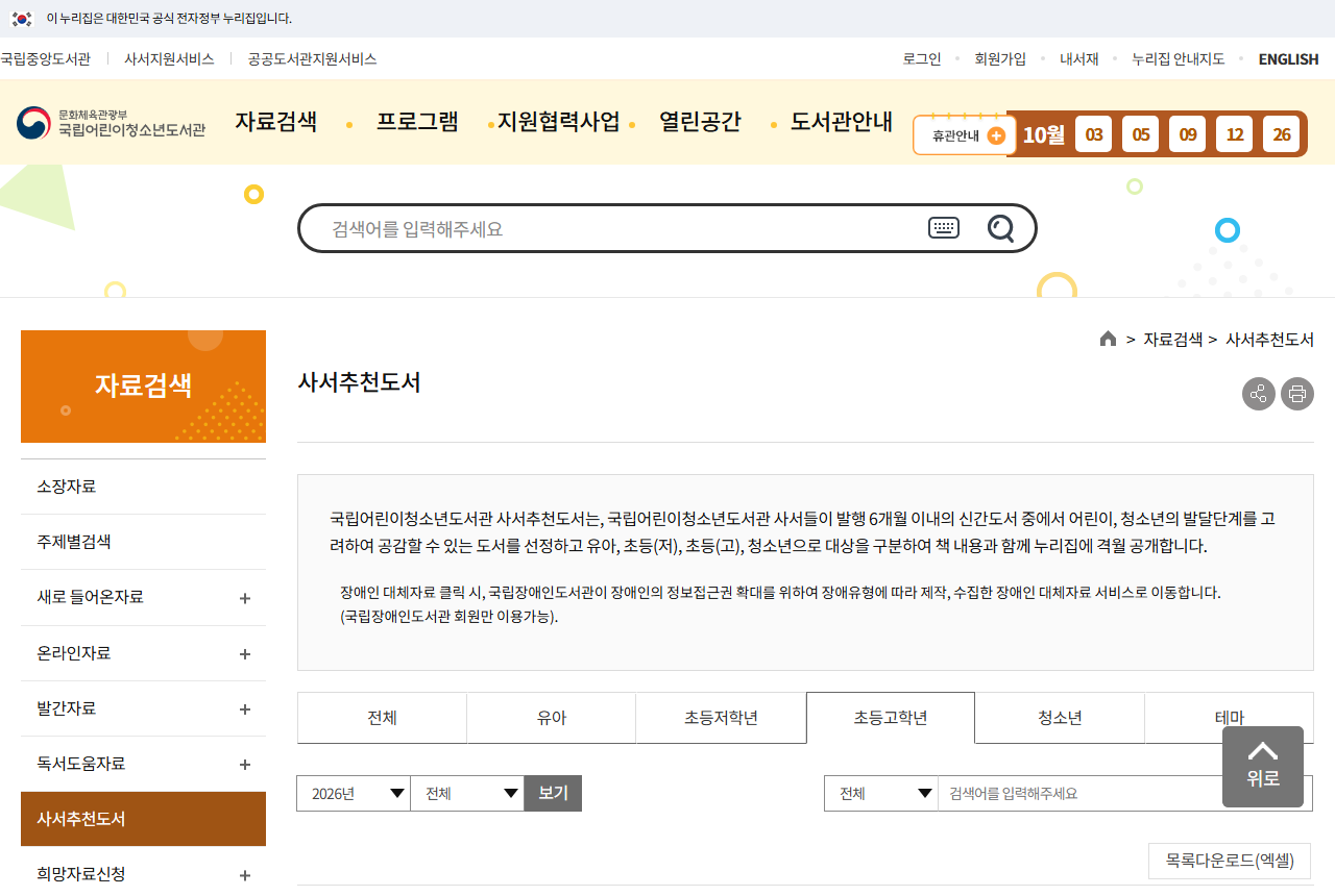 www.nlcy.go.kr 화면 갈무리